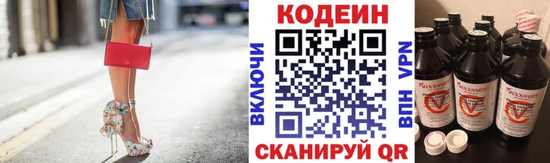 Codein Purple Drank  Ельня 