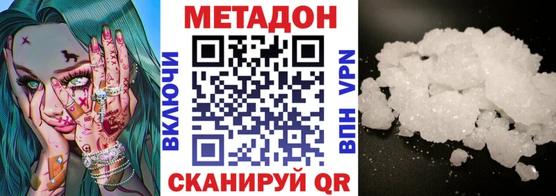 МЕТАДОН methadone  ссылка на мегу маркетплейс  Ельня 
